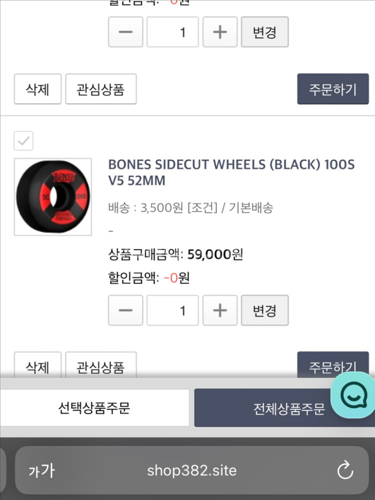 본즈 사이드컷 휠 52미리 블랙--2
