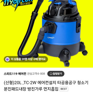 테스모 청소기 새상품