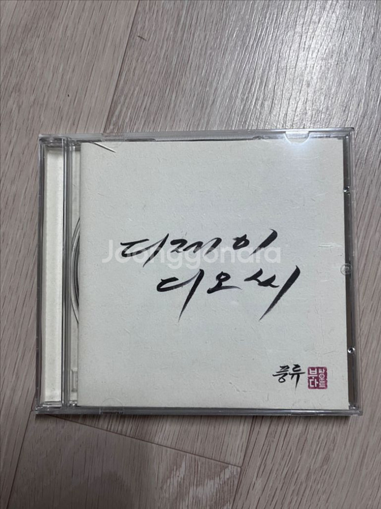 Dj doc 7집--1