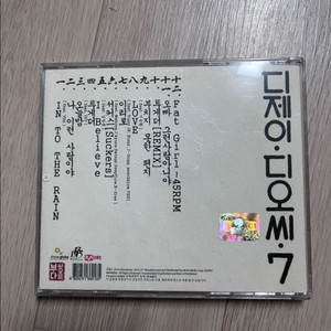 Dj doc 7집