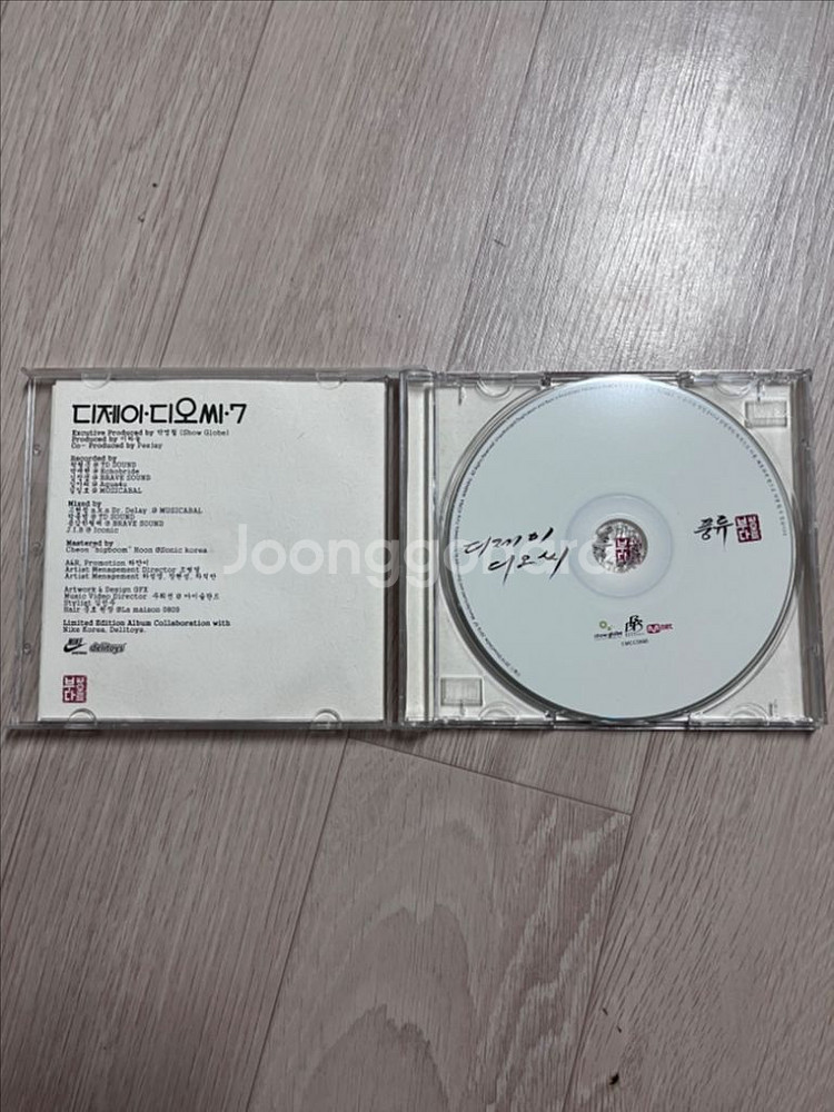 Dj doc 7집--2