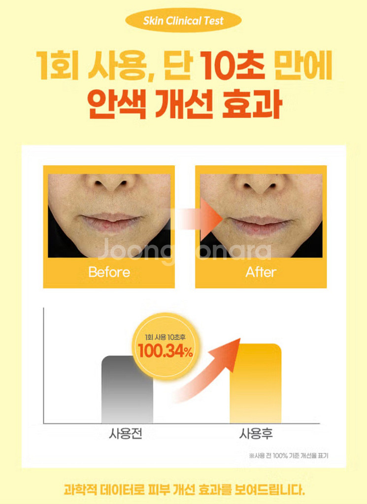 큐어레스트 버블마스크팩 안색 미백 개선--3