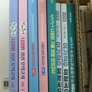 20~23년 공무원수험서 싸게팔아요(행정직 7급,9급)