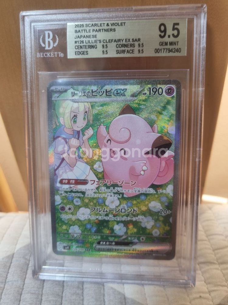 포켓몬카드 일판 배파 릴리에 sar bgs9.5 급처--0