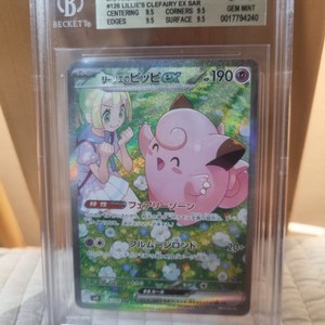 포켓몬카드 일판 배파 릴리에 sar bgs9.5 급처