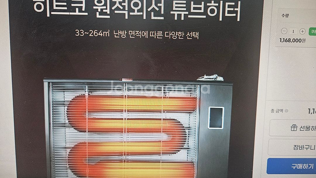 히트코 곱창난로 열풍기 돈풍기 EL-2312석유난로--7