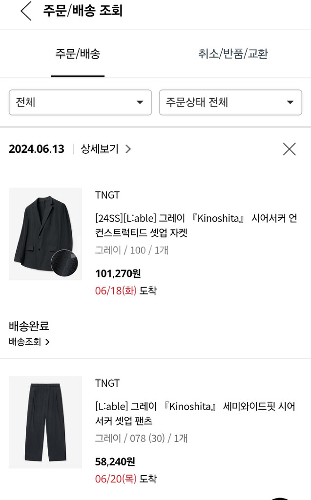 [100/30] TNGT 시어서커 셋업 새상품--1