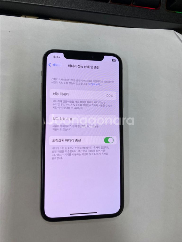 아이폰X 실버 A급 64GB 무잔상 배터리성능100%--2