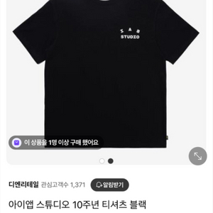 아이앱 스튜디오 반팔 XL 새상품