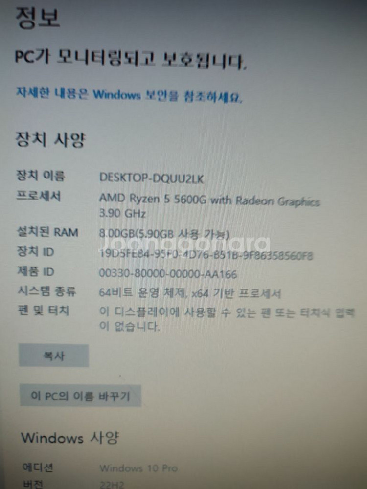 5600g a520m 보드셋 + 250gb m.2--2
