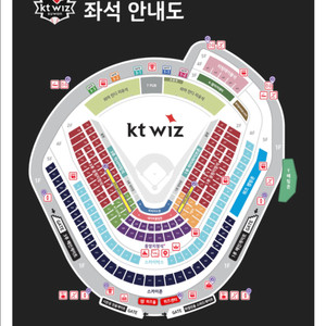 kt위즈 롯데 5/9 비씨카드존(포수뒤)테이블 2석