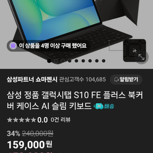 갤럭시 탭 S10 FE 플러스 키보드 북커버 블랙