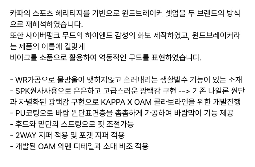 카파xOAM 세트 셋업 우븐 판매 합니다--3