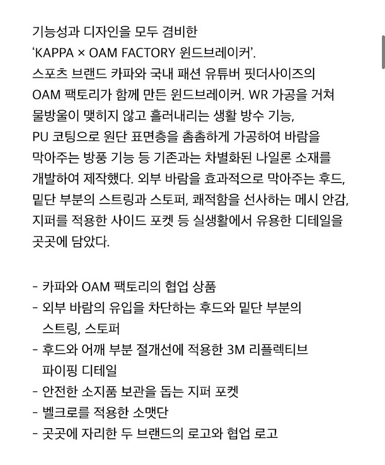 카파xOAM 세트 셋업 우븐 판매 합니다--2