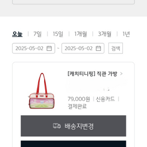 기아 캐치티니핑 직관가방