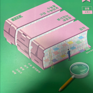 현우진 수분감 수2