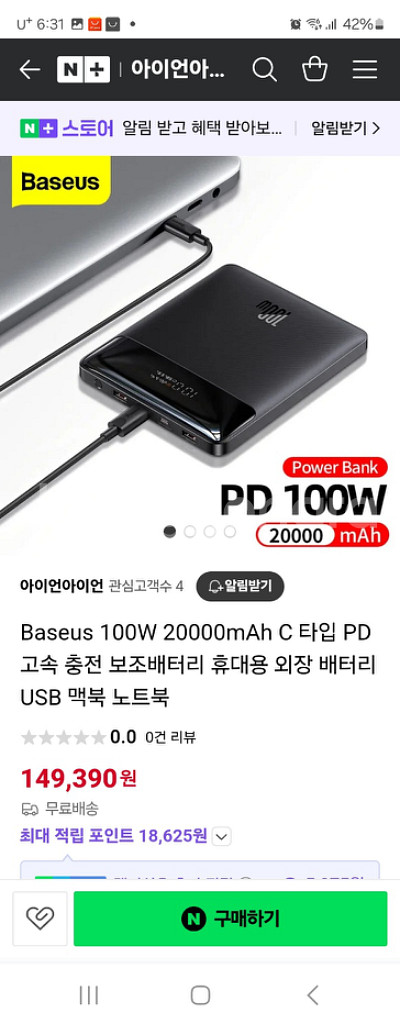 Baseus 100W 20000mAh C 타입 PD 고--1