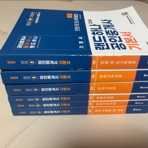 2024년 EBS랜드하나 공인중개사 1차,2차 일괄