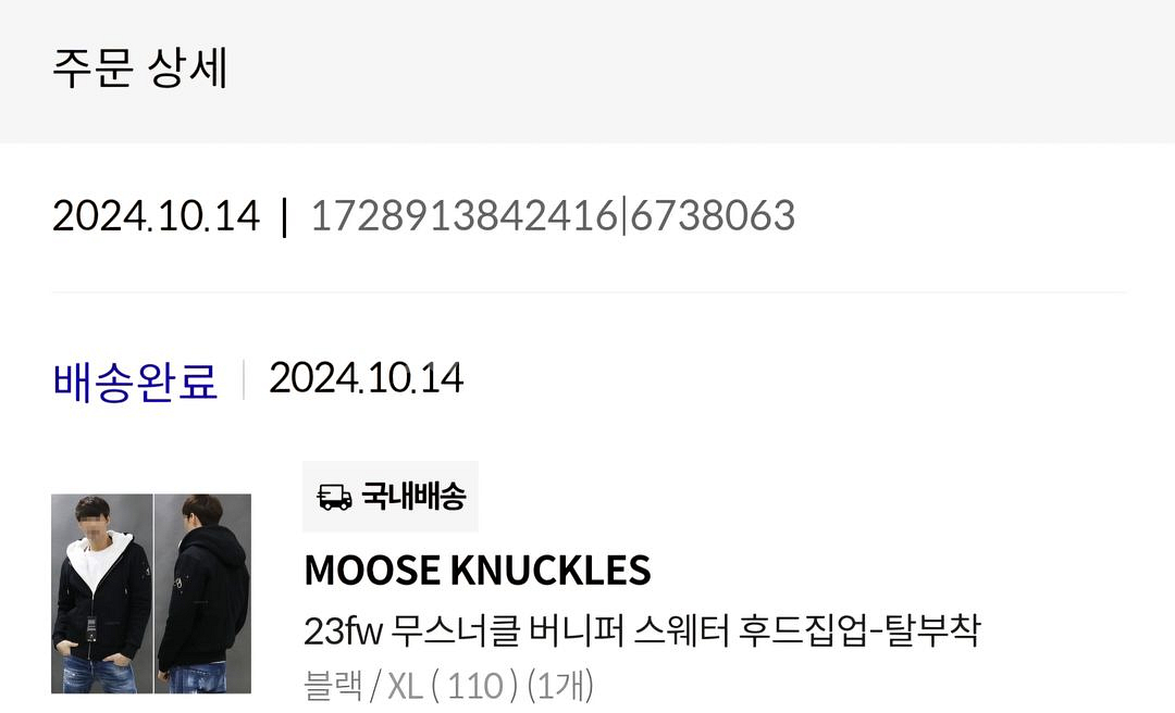 무스너클 버니스웨터XL--5