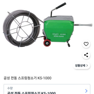 공성 스프링 1000 하수구 스프링