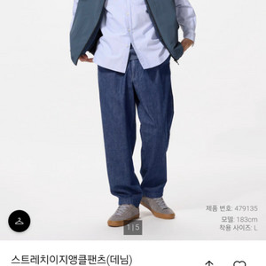 유니클로 스트레치이지앵클팬츠 데님 M