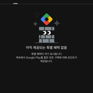 구글플레이포인트 1200점당 1.5에 삽니다