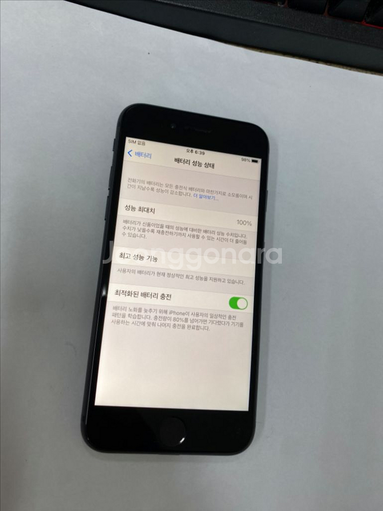 아이폰8 스그 특SSS급 64GB 무잔상 배터리100%--2