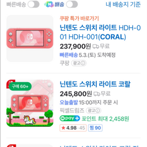 닌텐도 스위치 라이트