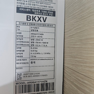 삼성벽걸이에어컨