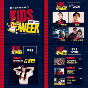 5/3 ~ 5/6 사직 롯데전 야구티켓 입니다
