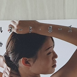 AV배우 화보집 새상품