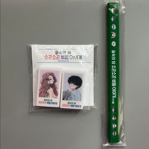 숲속의담 펀딩 연필, 지우개