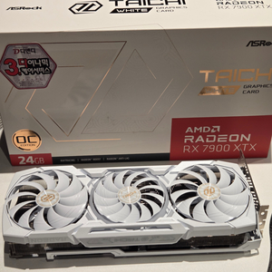라데온 Rx 7900xtx 타이치