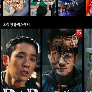넷플릭스프리미엄요금제1년4만원이예요 필요한분 연락주세요