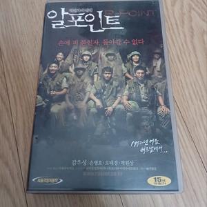 공수창 감독 한국 군대호러 명작 알포인트 비디오