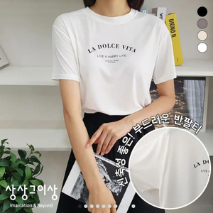 (새상품)르피타 영문 레터링 쿨 라운드 반팔티셔츠 fr
