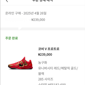 코비5 285