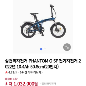 삼천리 전기자전거 싸게 팝니다!!