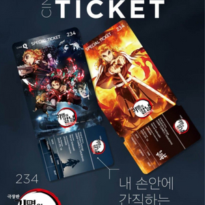 귀멸의칼날 스페셜티켓 아트카드 ttt 일러스트 대리수령