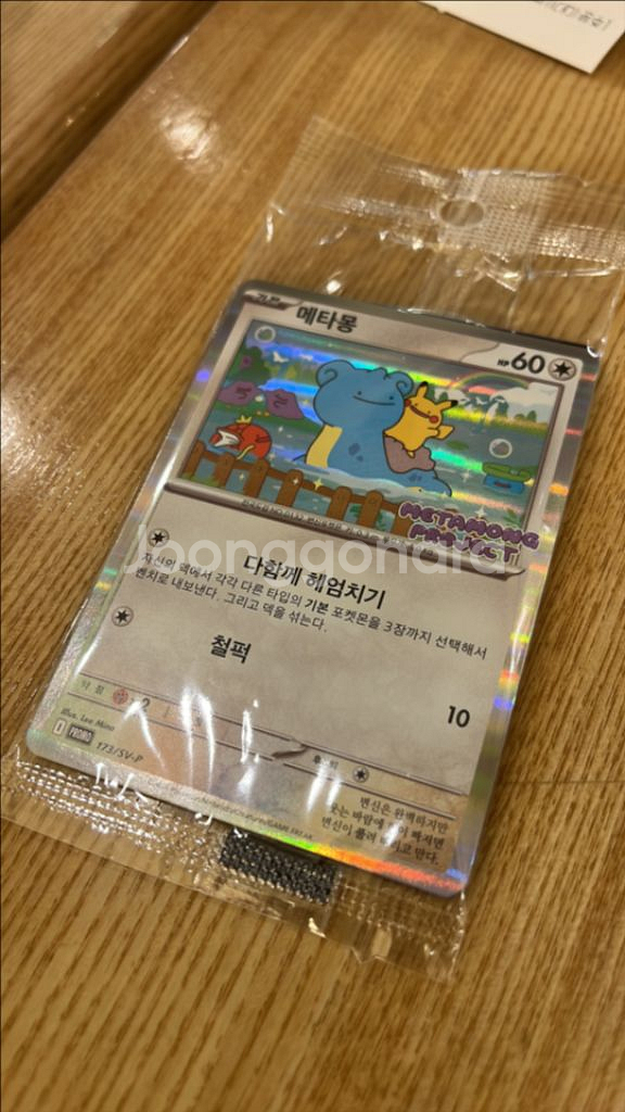 메타몽 포켓몬 카드--0