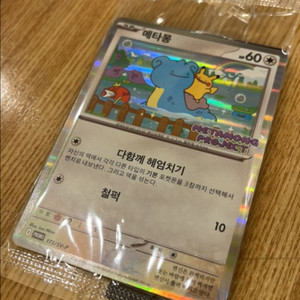 메타몽 포켓몬 카드