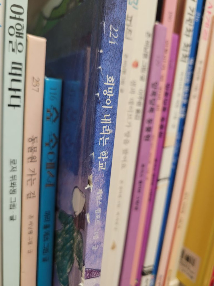 네버랜드 세계걸작그림책 (시공주니어) 93권 이미지