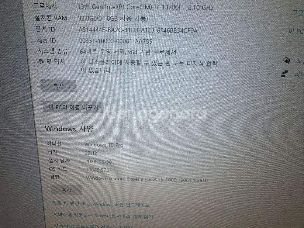 컴퓨터 판매 i7-13700F, rtx3060--1