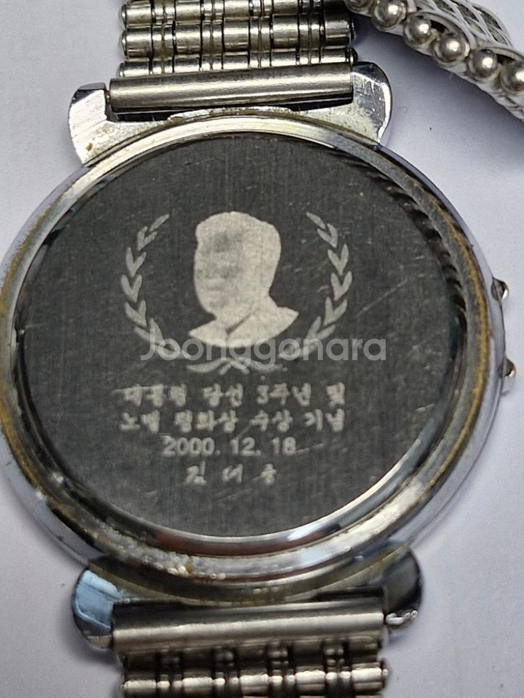 15대김대중대통령노벨평화수상기념남성용시계--2