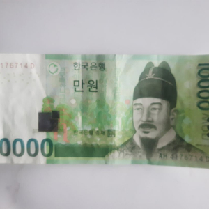 희귀지폐번호