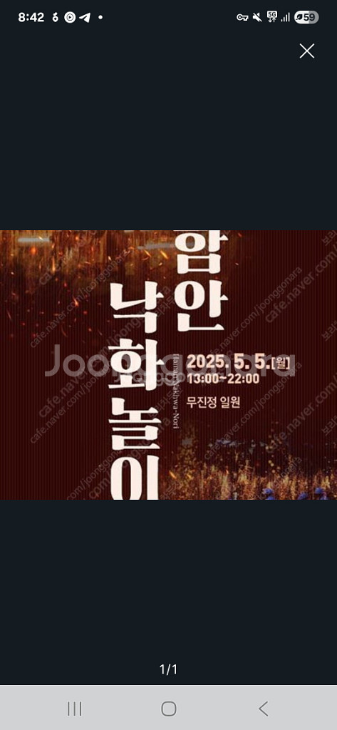함안 낙화놀이--0