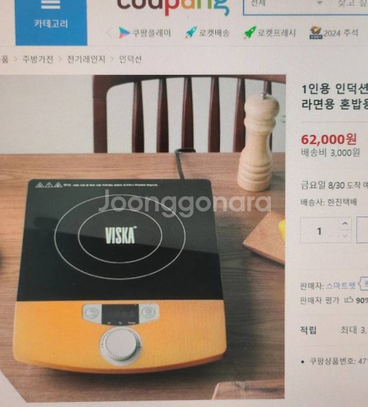 미개봉 1인용 비스카 인덕션--0
