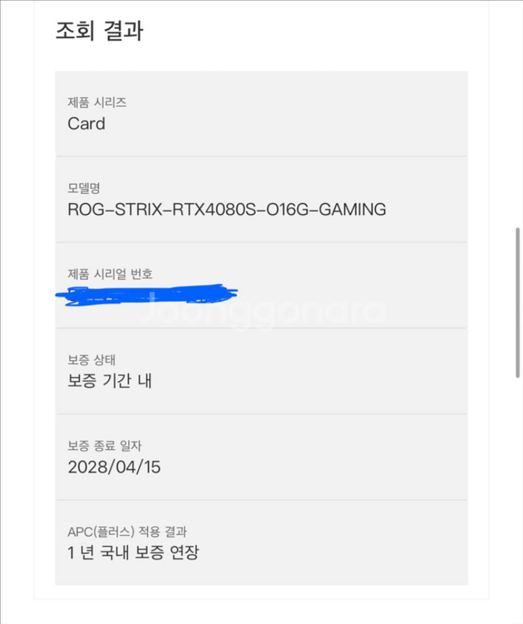 ASUS RTX 4080 SUPER 스트릭스 STRIX--9