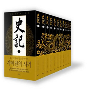 사마천 사기 만화책(1~11권)