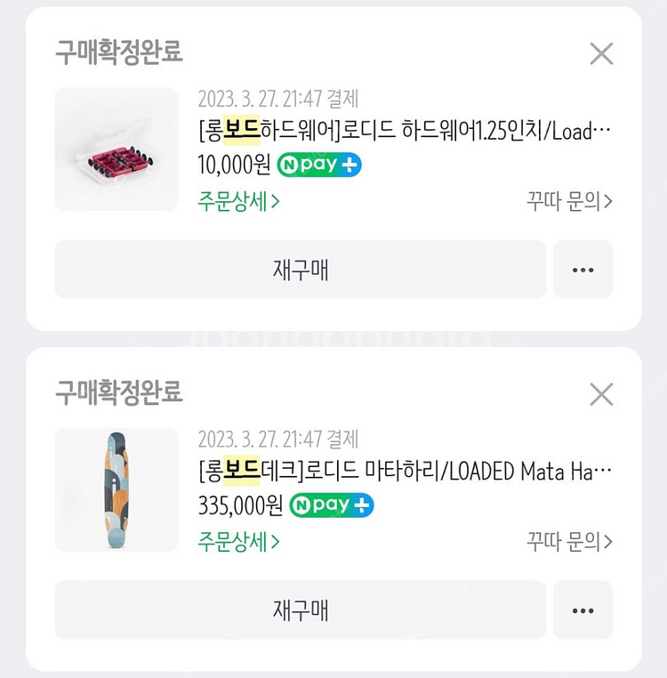 로디드 마타하리 롱보드--4